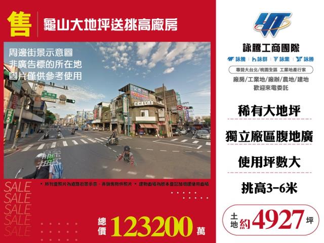 龜山廠房-0