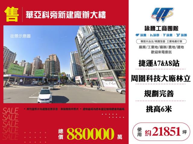 龜山廠辦-0