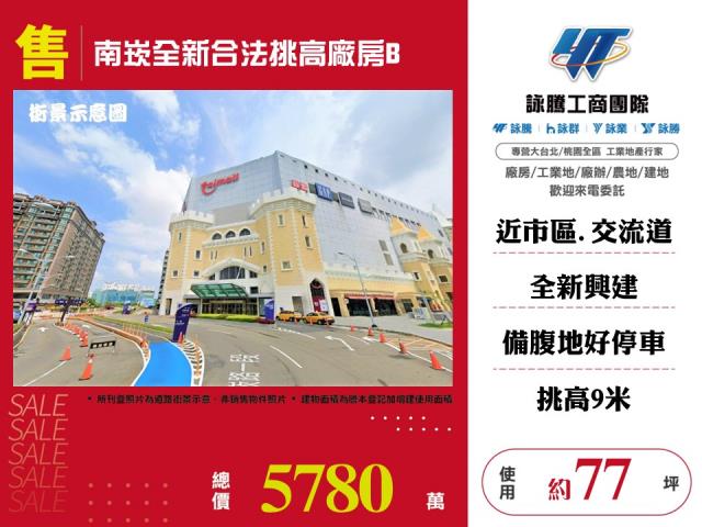 蘆竹廠房-0