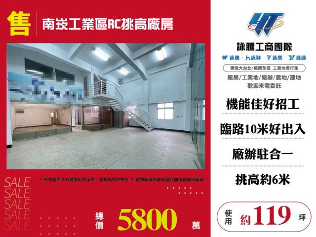 蘆竹廠房-0