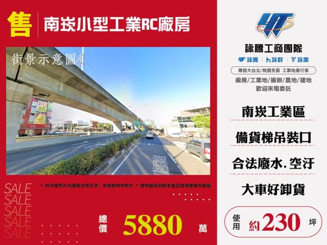 桃園廠房-0