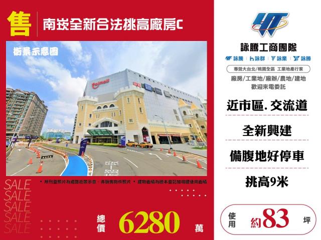 桃園廠房-0