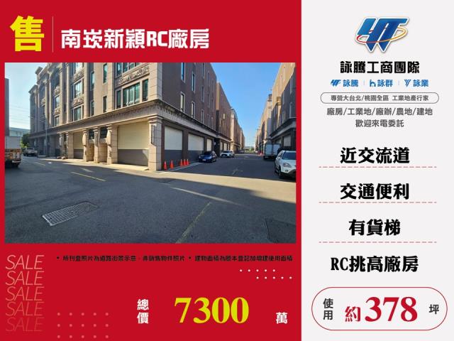 桃園廠房-0