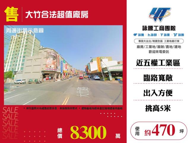 桃園廠房-0