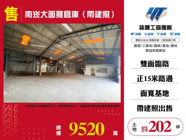 桃園蘆竹廠房-0