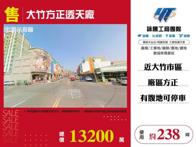 桃園蘆竹廠房-0