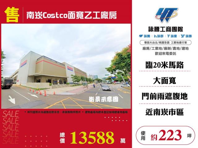 桃園蘆竹廠房-0