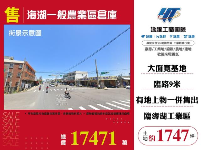 桃園蘆竹廠房-0
