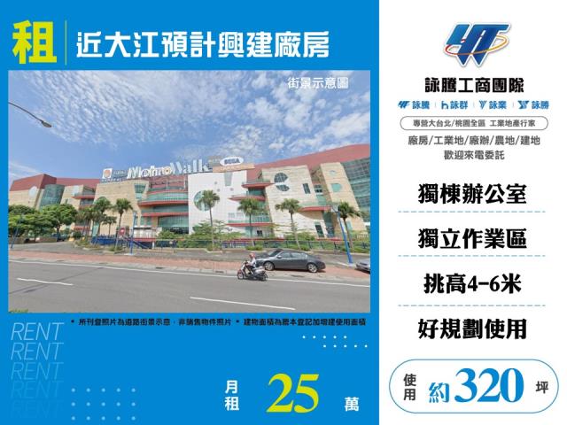桃園大園廠房-0