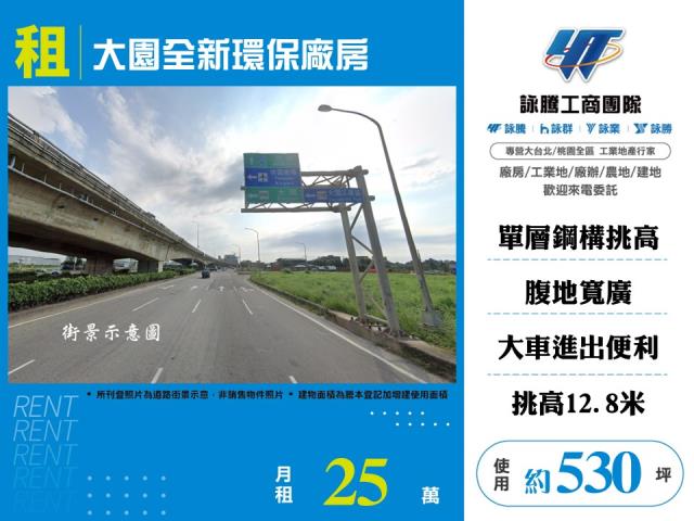 大園廠房-0