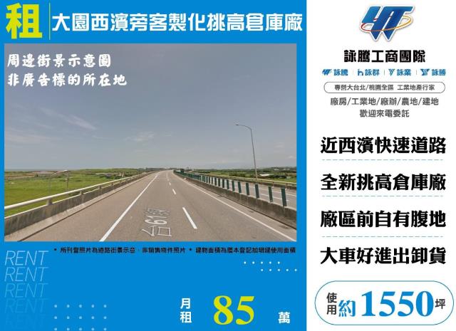 桃園廠房-0