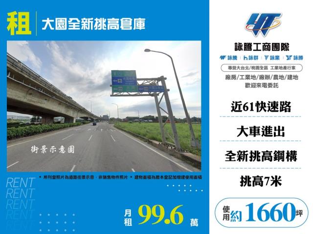 桃園廠房-0