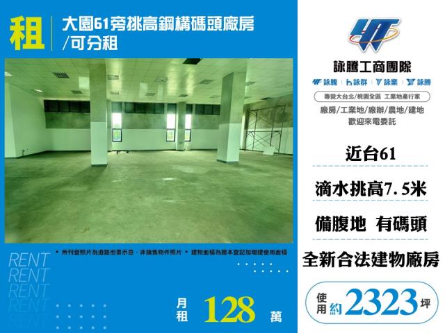 桃園大園廠房-0