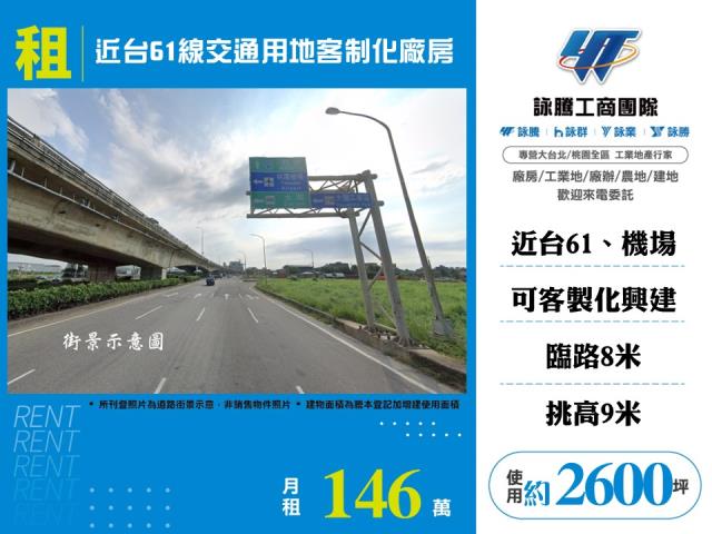 桃園大園廠房-0