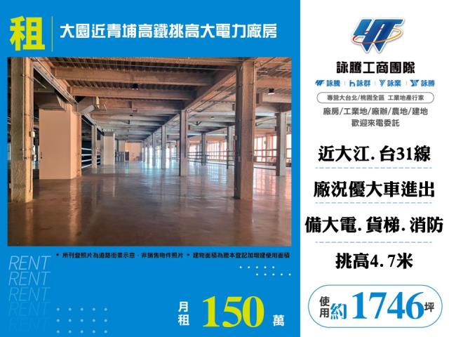 桃園大園廠房-0