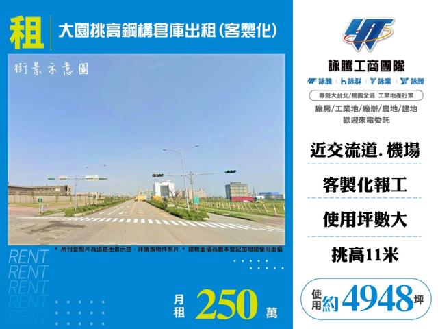 桃園大園廠房-0