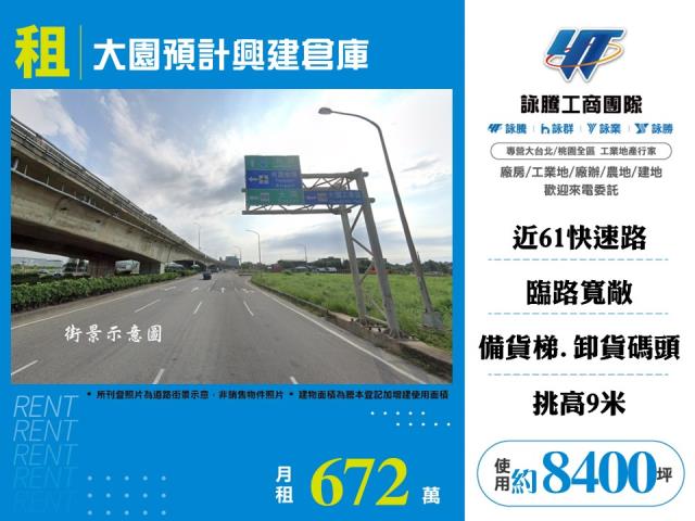 桃園大園廠房-0