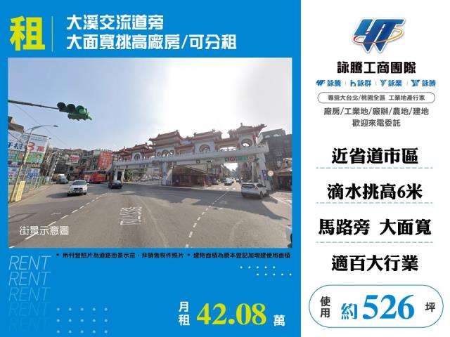 桃園大溪廠房-0