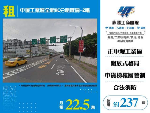 中壢廠房-0