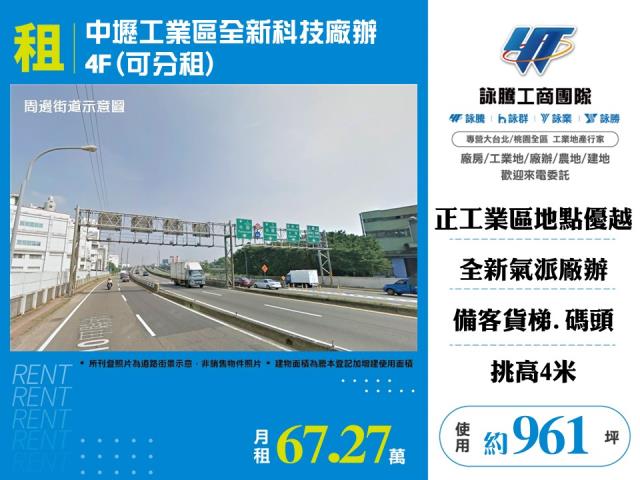 中壢廠辦-0