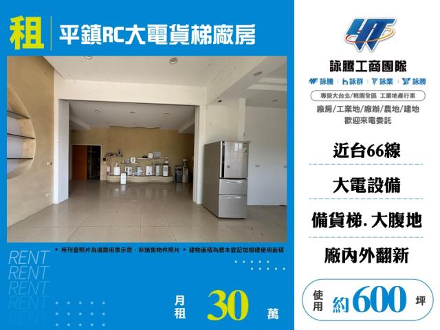 桃園中壢廠房-0