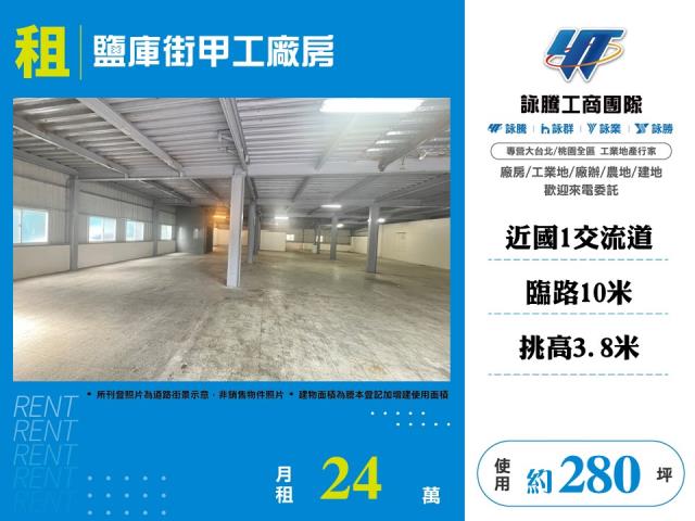 桃園區廠房-0