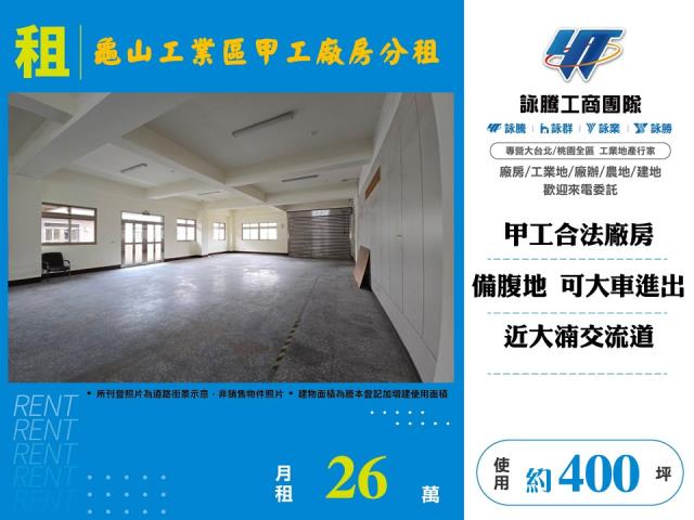 桃園區廠房-0