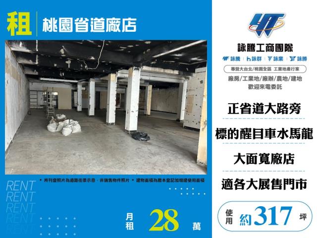 桃園區店面-0