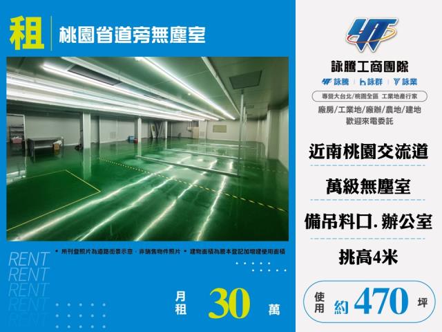 桃園區廠房-0