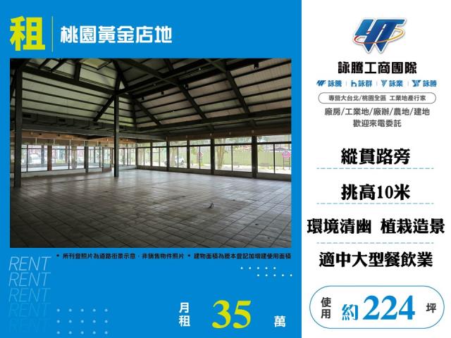 桃園區店面-0