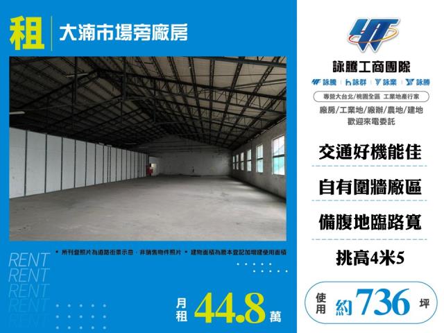桃園區廠房-0