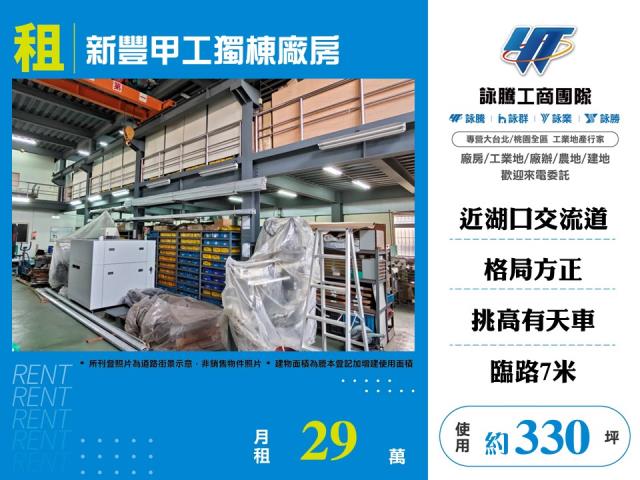 新竹新豐廠房-0