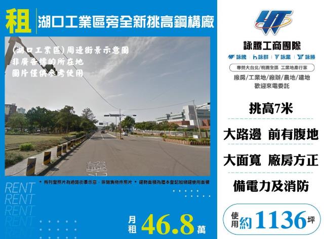 新竹湖口廠房-0