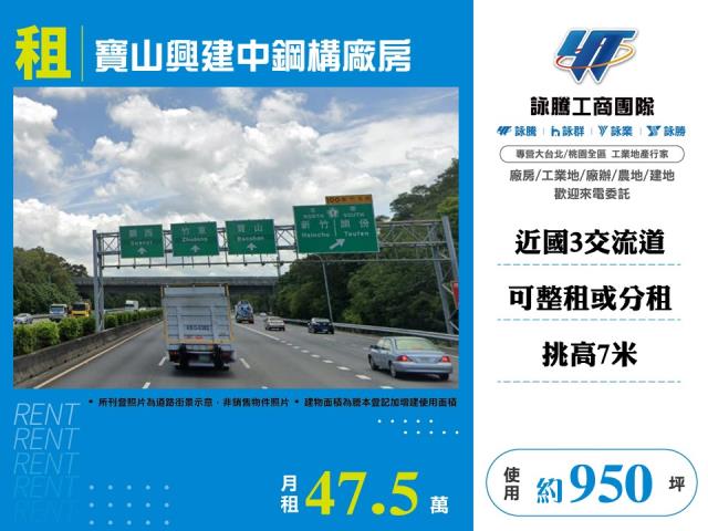 寶山廠房-0