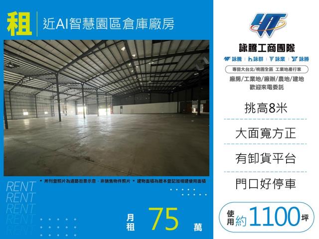 新竹竹北廠辦-0