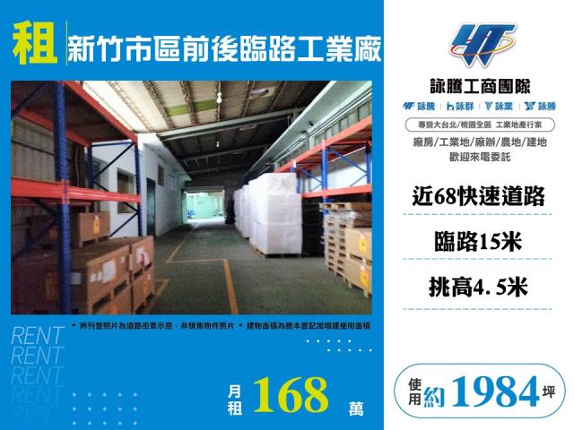 新竹北區廠房-0