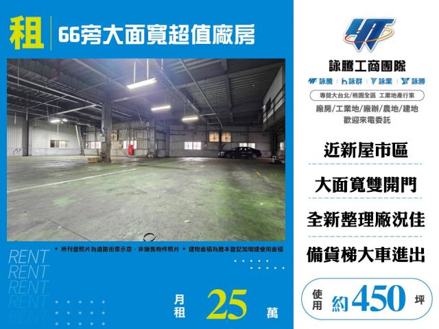 新屋廠房-0