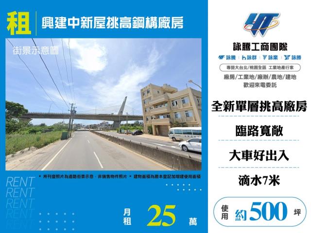 桃園廠房-0