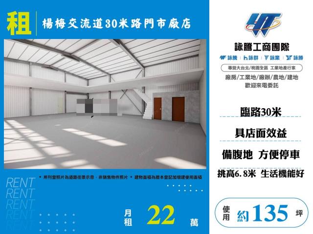 桃園楊梅廠房-0