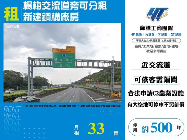 楊梅廠房-0