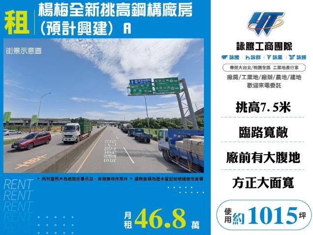 楊梅廠房-0
