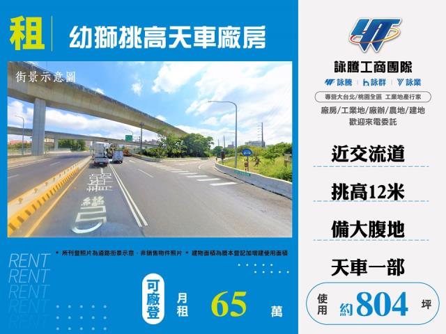 桃園廠房-0