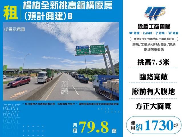 桃園廠房-0