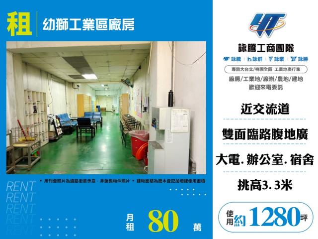 桃園楊梅廠房-0