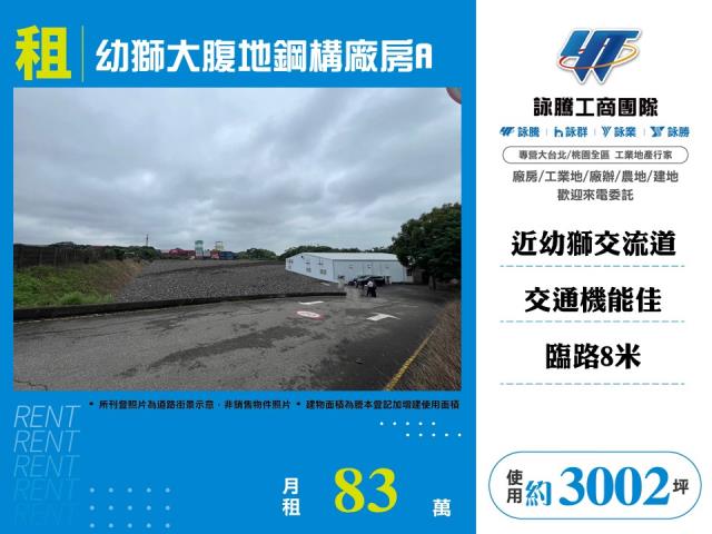 桃園楊梅廠房-0