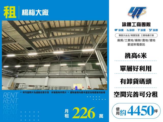 桃園楊梅廠房-0