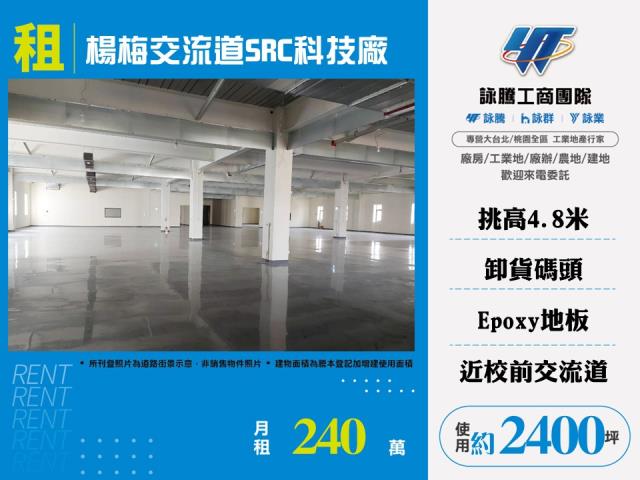 桃園楊梅廠房-0