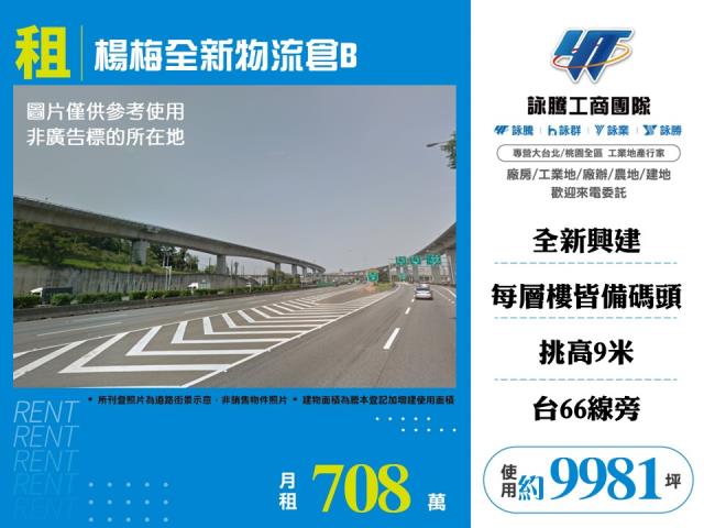 楊梅廠房-0