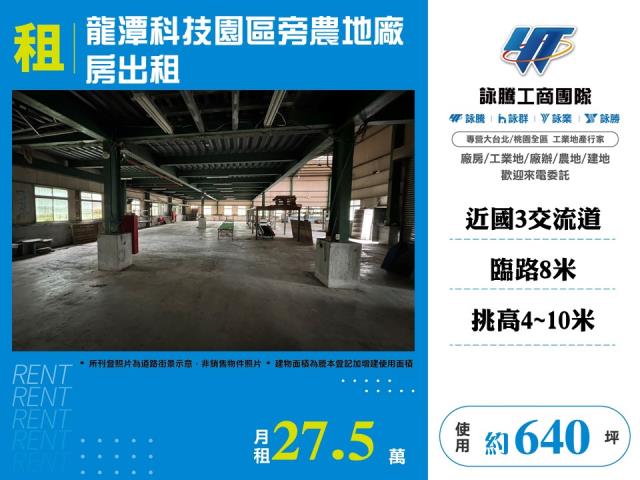 龍潭廠房-0