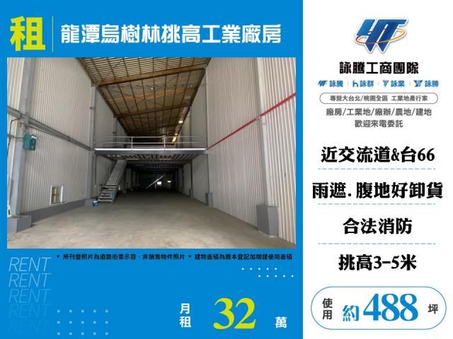 龍潭廠房-0